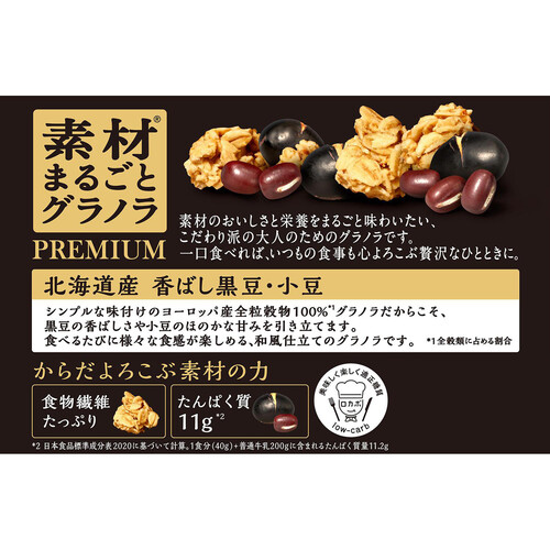 日本ケロッグ 素材まるごとグラノラ 全粒穀物100% 黒豆・小豆 280g ...