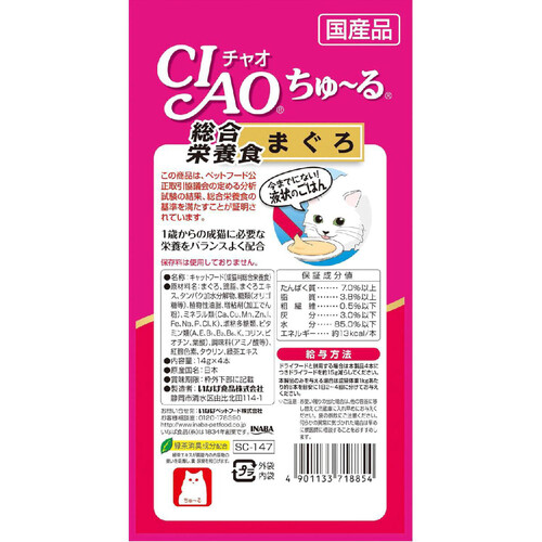 【ペット用】 いなば 国産CIAOちゅーる 総合栄養食 まぐろ 14g x 4本