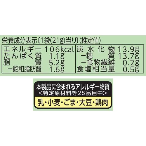 ブルボン プチサラダせんうましお味 21g