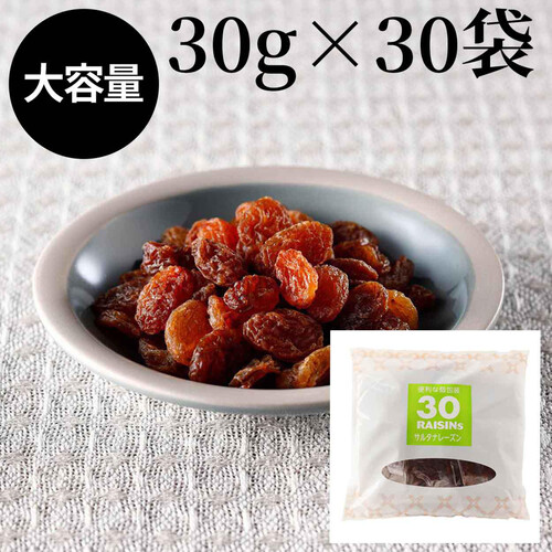 小林商事 サルタナレーズン 30g x 30袋