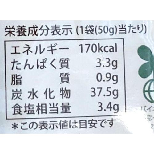 波里 お米の粉で作るしあわせハンバーグ用 50g