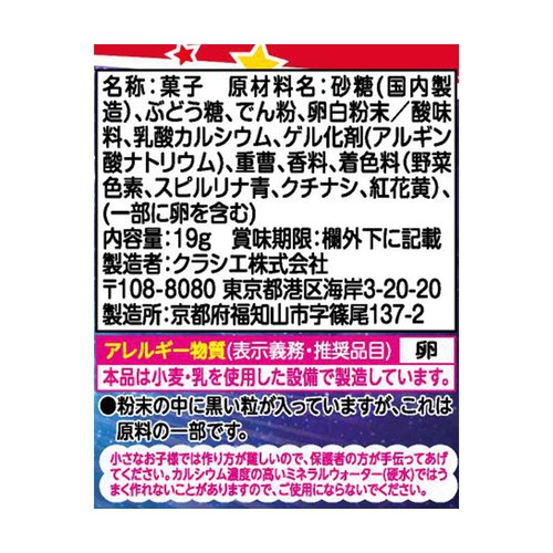 クラシエフーズ グミつれた ぶどう味&ソーダ味 19g