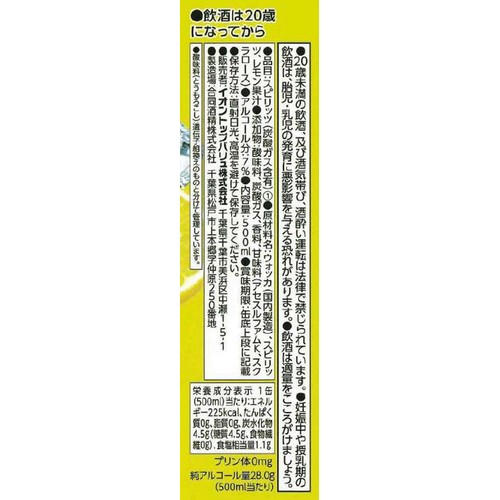 レモンサワー 1ケース 500ml x 24本 トップバリュベストプライス
