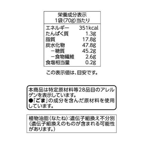 薄切り芋けんぴ胡麻(シロユタカ使用) 70g トップバリュベストプライス