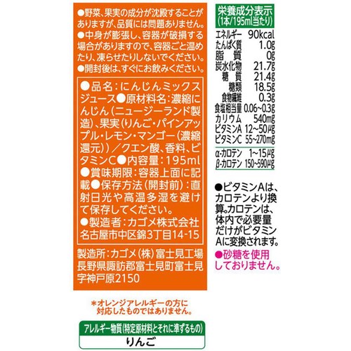 カゴメ Beyond オレンジを使っていないオレンジ味の100%ジュース 195ml