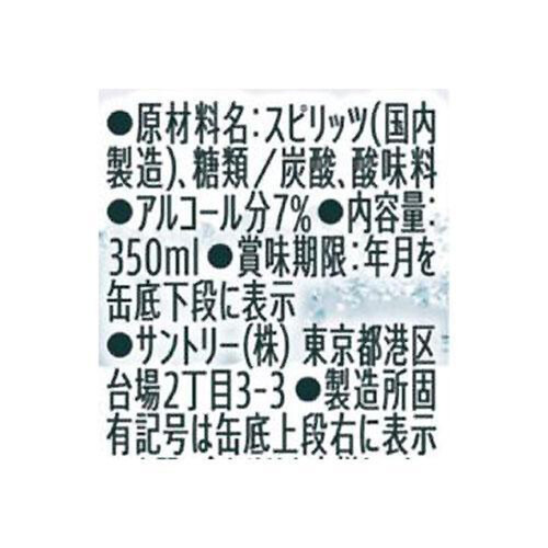 サントリー 翠ジンソーダ 1ケース 350ml x 24本