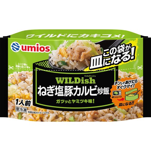 Umios WILDish ねぎ塩豚カルビ炒飯【冷凍】 1人前(230g)