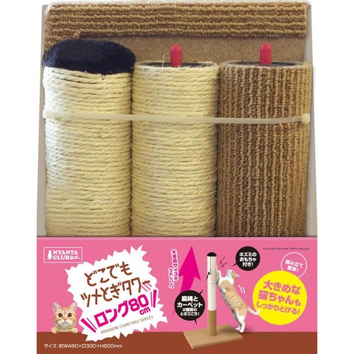【ペット用】 マルカン どこでもツメとぎタワー ロング80cm 1個