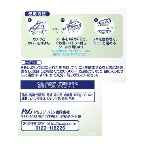 P&G 置き型ファブリーズ すがすがしいナチュラルガーデンの香り 付替用 130g x Green Beans グリーンビーンズ by AEON