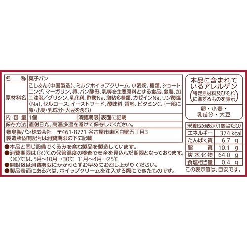 パスコ たっぷりホイップあんぱん 1個