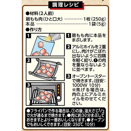 エスビー食品 匠のおしながきシーズニング 鶏の柚子こしょう焼き 10g