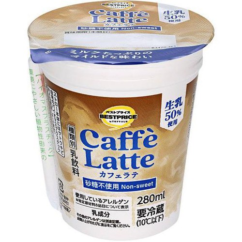 カフェラテ 生乳50%入り 砂糖不使用 280ml トップバリュベストプライス
