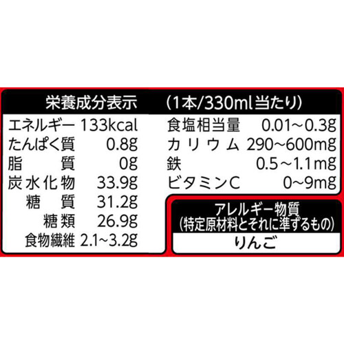 カゴメ 野菜生活100 やよいひめ&ワイルドブルーベリーMix 330ml