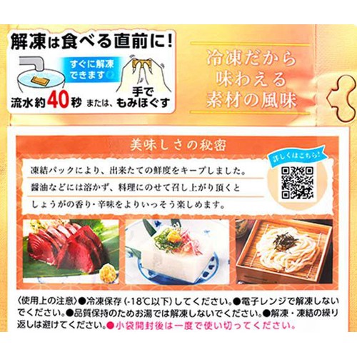 【冷凍】金印物産 国産 おろししょうが 45g (3g x 15袋)