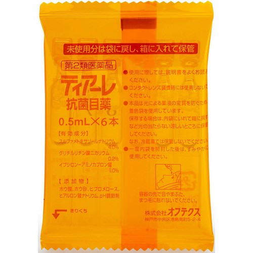 【第2類医薬品】ティアーレ 抗菌目薬 0.5mL x 18本