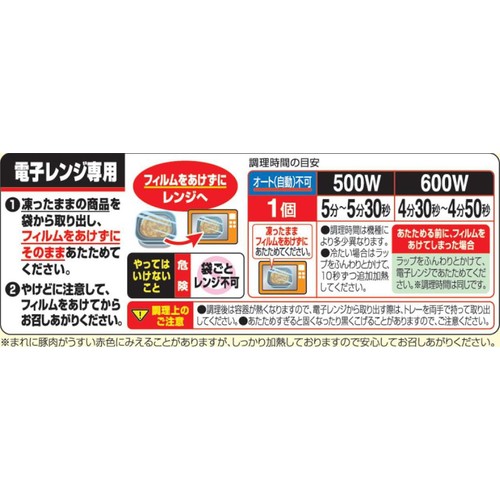 ニッスイ おだしの香るかつ丼【冷凍】 1人前