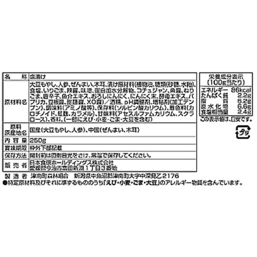 日本食研 ビビンバ 250g