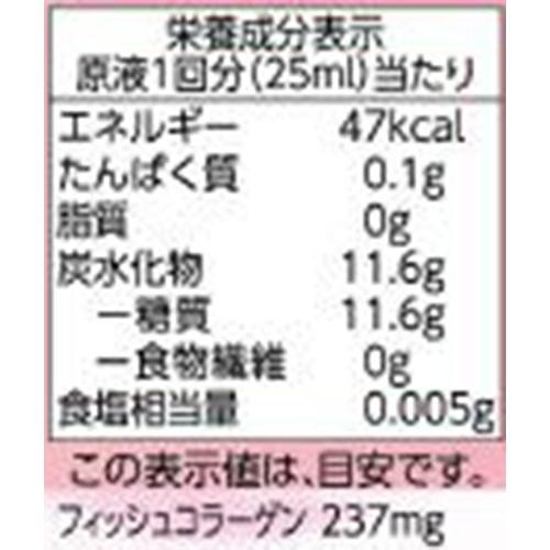 飲む酢ざくろ 500ml トップバリュベストプライス