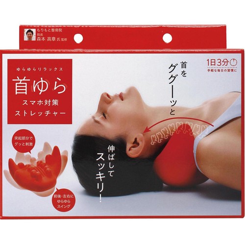 コジット 首ゆらスマホ対策ストレッチャー レッド
