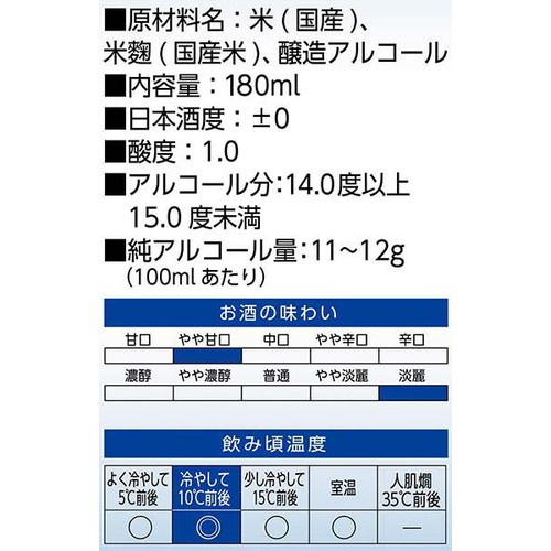 【京都府】 松竹梅 昴 生酒 缶 180ml