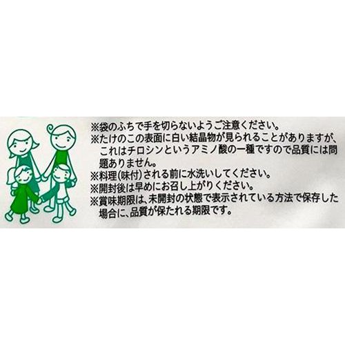 有機の恵み 竹の子やわらかカット 200g