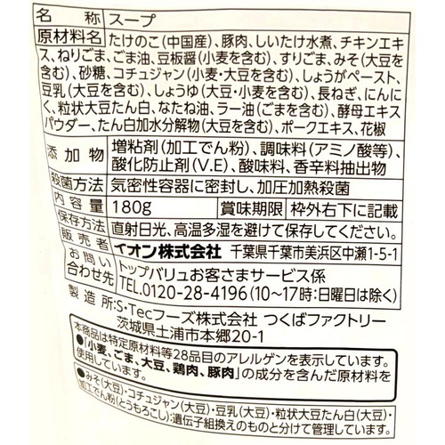 ごま味噌担々スープ 1人前 180g トップバリュベストプライス