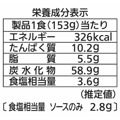 シマダヤ 富士宮焼そば 2食入