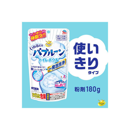 アース製薬 らくハピ いれるだけ バブルーン トイレボウル 180g Green