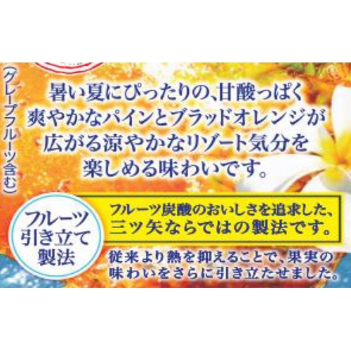 アサヒ飲料 三ツ矢 トロピカルMix 500ml