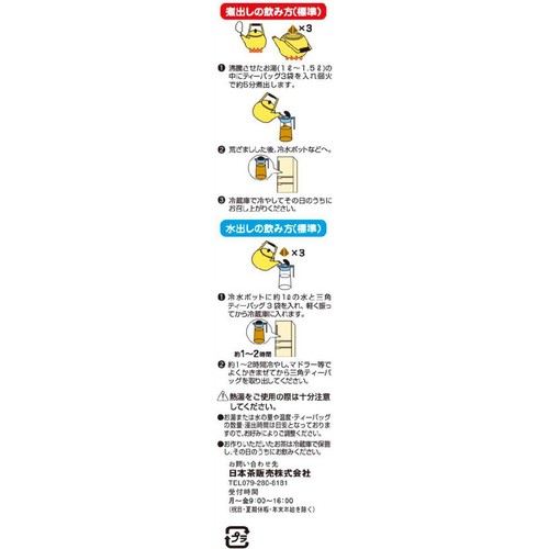 日本茶販売 マイボトル あずき茶 三角ティーバッグ 30袋入