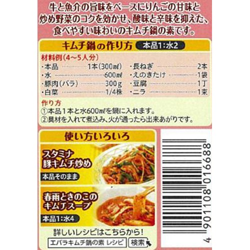 エバラ食品 キムチ鍋の素 マイルド 300ml
