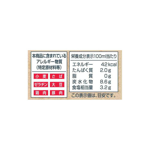 創味食品 創味のそうめんつゆ 500ml