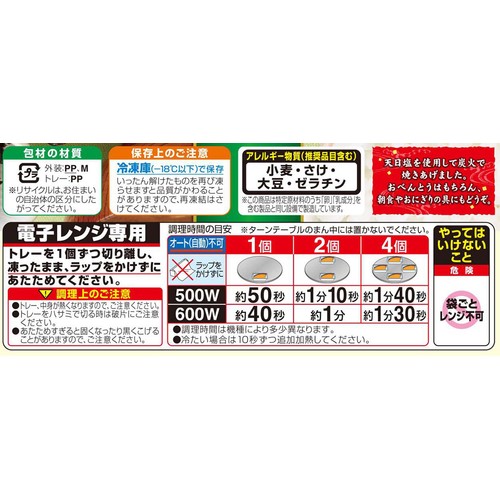 ニッスイ 炭火焼さけの塩焼き【冷凍】 4個入