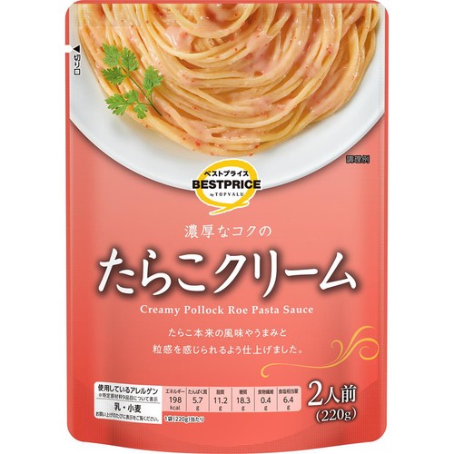 たらこクリーム 2人前(220g) トップバリュベストプライス