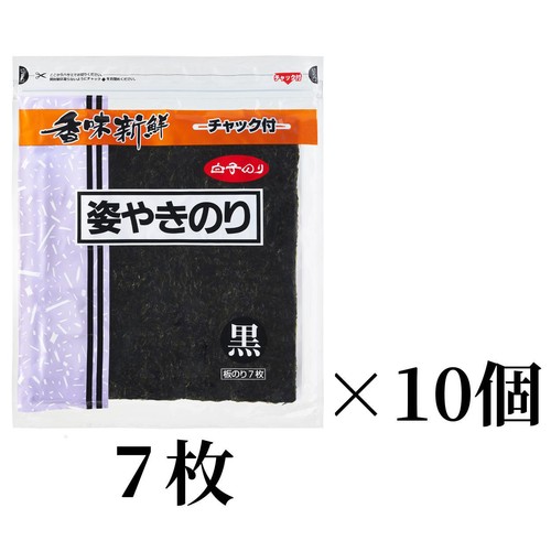 白子 姿焼黒 板のり 7枚 x 10個パック