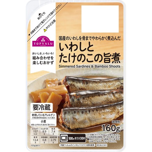 【冷蔵】いわしとたけのこの旨煮 160g トップバリュ