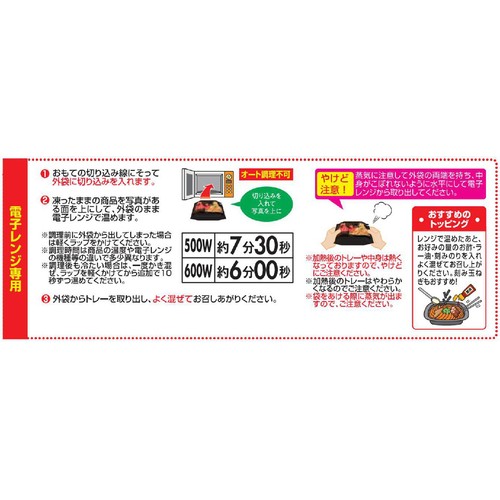 テーブルマーク 東京油組総本店 油そば【冷凍】 1食入(347g)