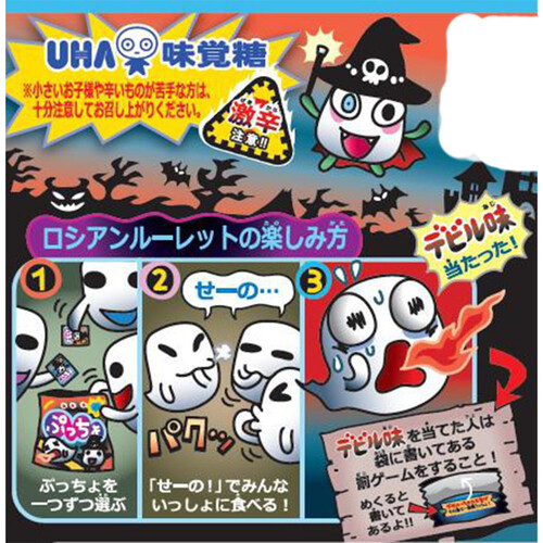 UHA味覚糖 ぷっちょ袋 ハロウィンアソート 72g