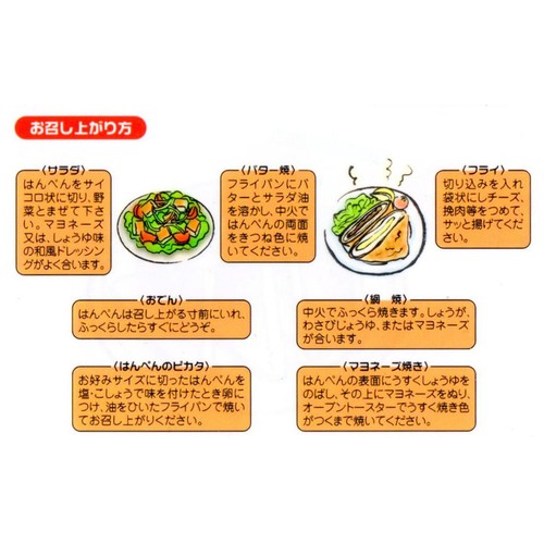 嘉平屋 はんぺん 2枚入 Green Beans | グリーンビーンズ by AEON