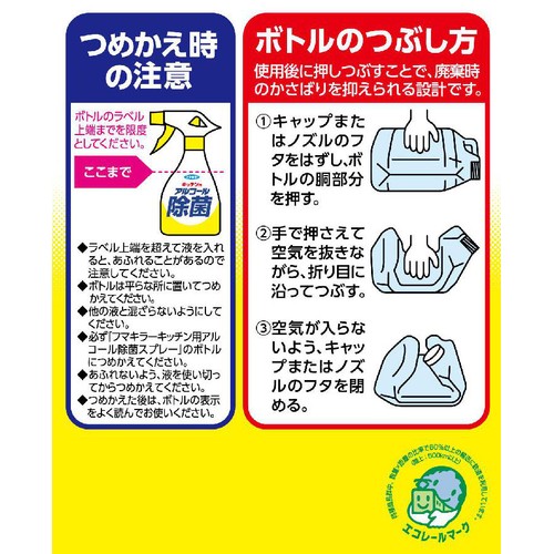フマキラー キッチン用アルコール除菌スプレー つめかえ用 5L Green