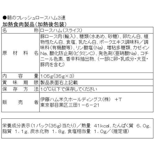 伊藤ハム お楽しみ袋 1袋