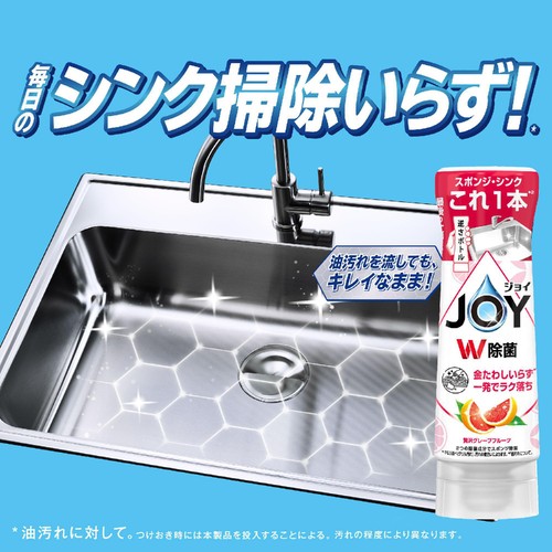 P&G ジョイJOY W除菌 逆さボトル 贅沢グレープフルーツの香り本体 290mL