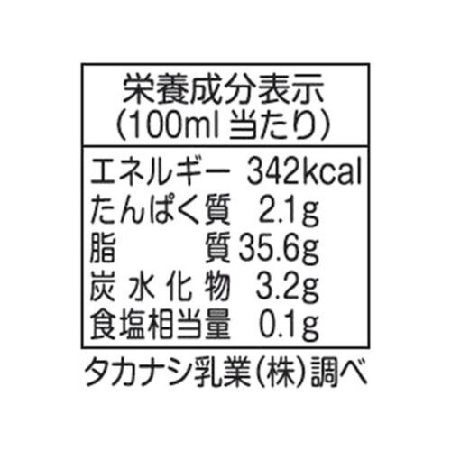 タカナシ乳業 北海道純生クリーム35% 200ml