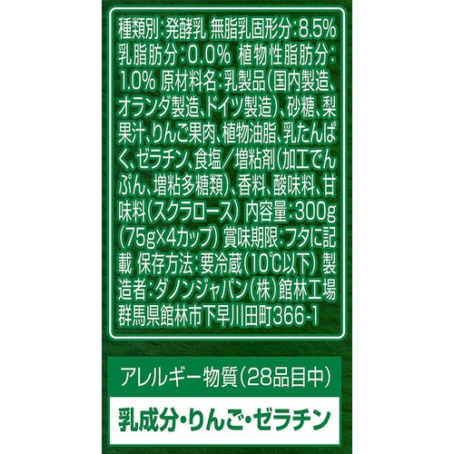 ダノン ビオ 和梨 & りんご 75g x 4個