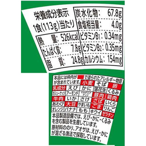 明星食品 明星 のりたま焼うどん 113g