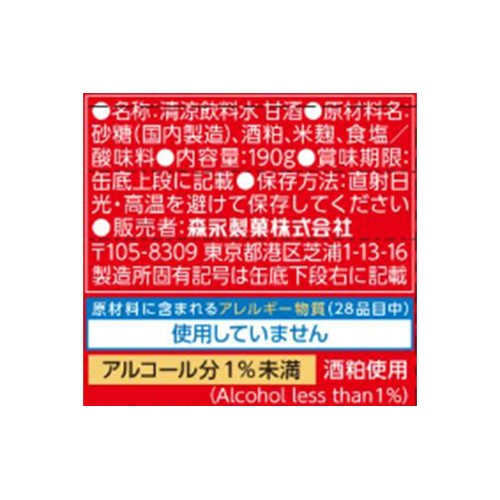 森永製菓 甘酒 190g