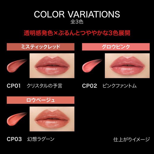 ケイト リップモンスター クリスタルポッド CP01 クリスタルの予言