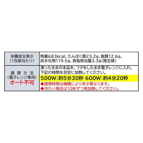 【冷凍】駅弁屋祭 花膳 あきたと鶏めし 321g