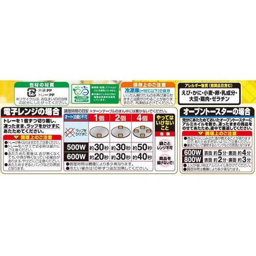ニッスイ コーンクリームコロッケ【冷凍】 8個入 152g