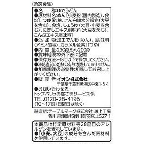 つゆ付簡単ぶっかけ讃岐うどん 230g トップバリュベストプライス